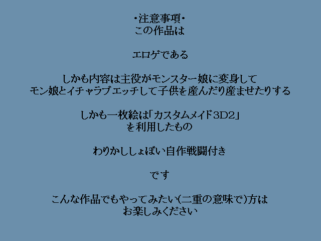 作品スクリーンショット 2