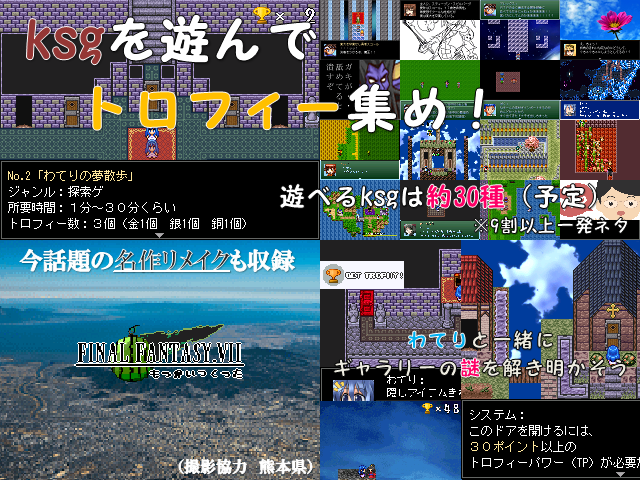 作品スクリーンショット 2