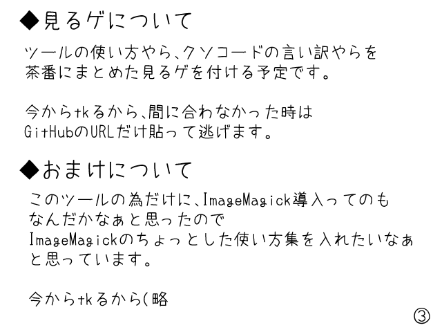 作品スクリーンショット 4