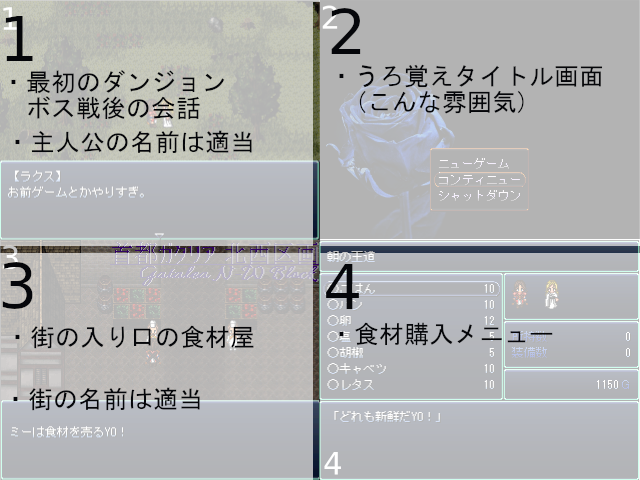 作品スクリーンショット 2