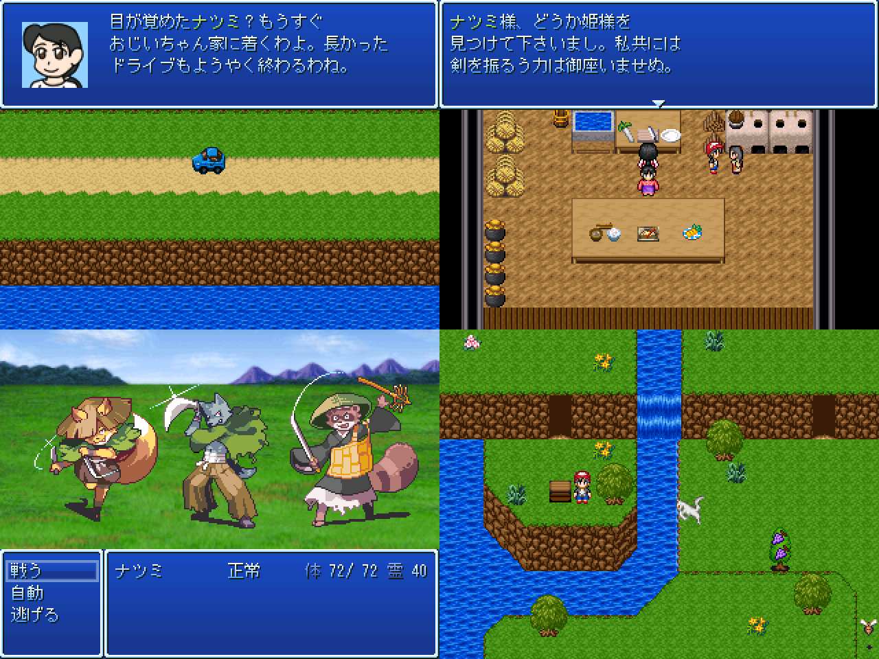 作品スクリーンショット 2