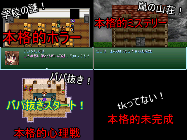 作品スクリーンショット 2