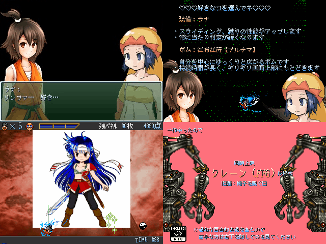 作品スクリーンショット 1