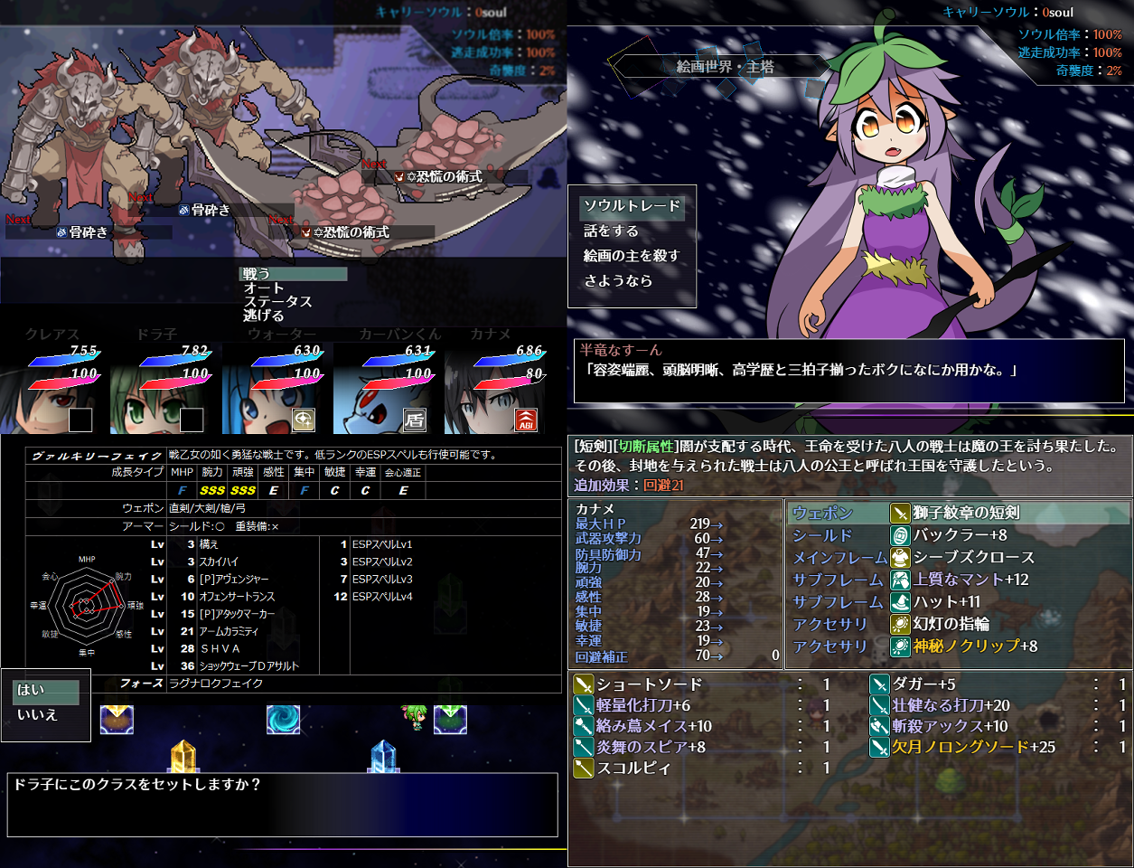 作品スクリーンショット 2