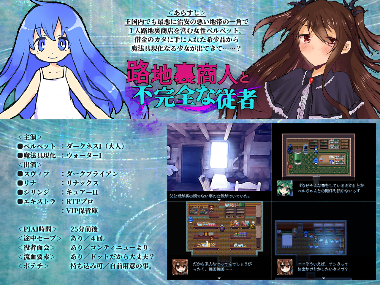 作品スクリーンショット 2