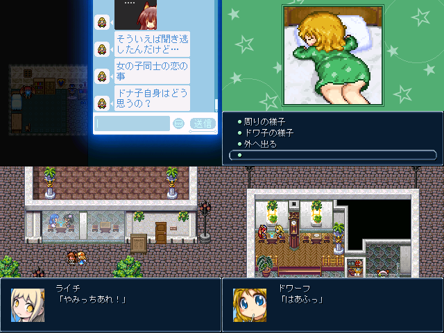 作品スクリーンショット 2