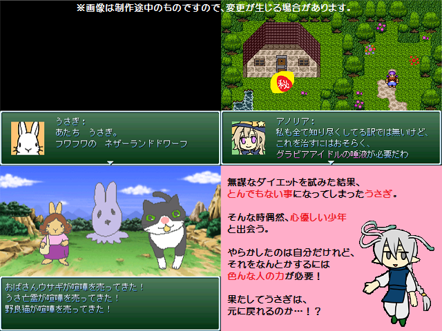 作品スクリーンショット 2