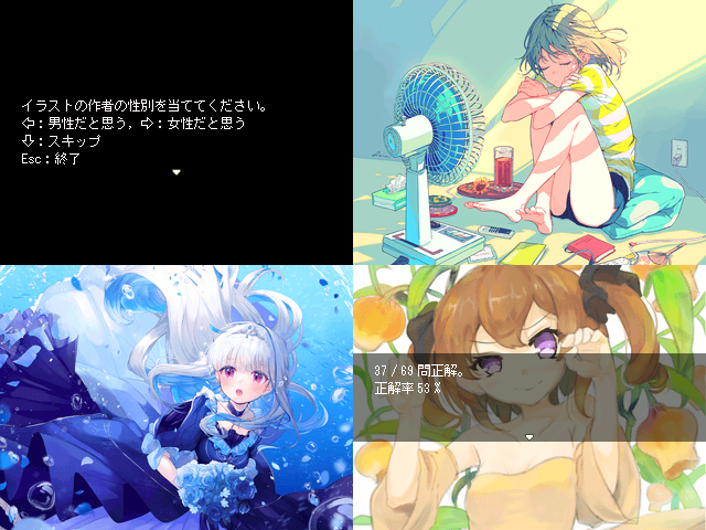 作品スクリーンショット 1