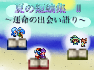 作品スクリーンショット 1