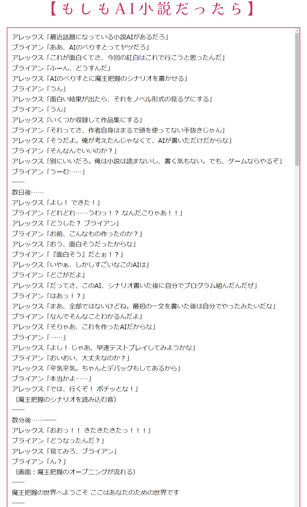 作品スクリーンショット 1