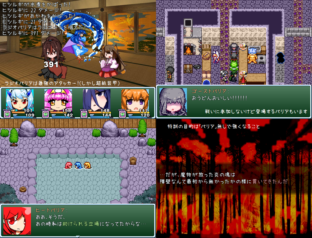 作品スクリーンショット 2