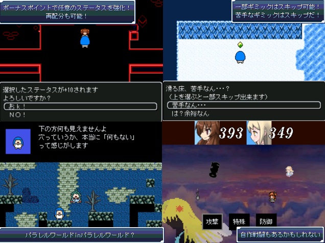 作品スクリーンショット 2