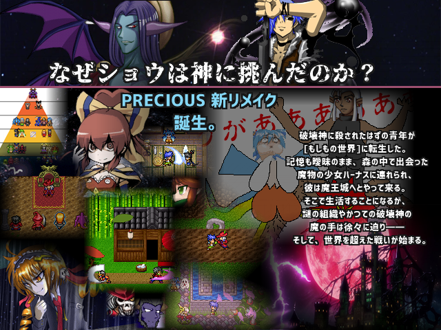 作品スクリーンショット 2