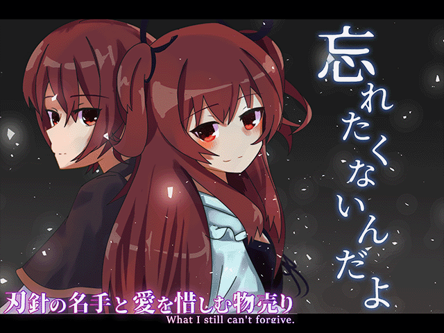 作品スクリーンショット 1