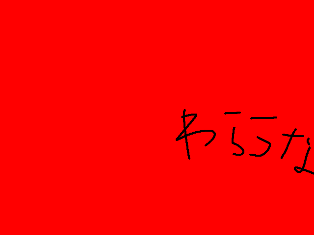 作品スクリーンショット 1