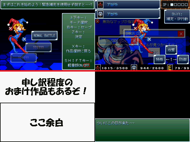 作品スクリーンショット 2