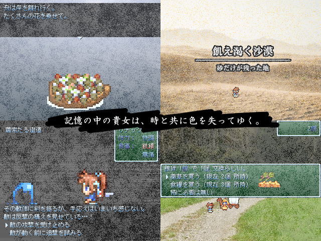 作品スクリーンショット 2