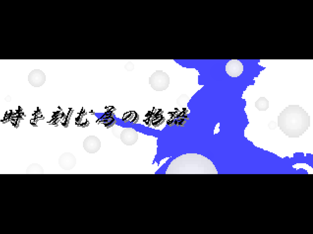 作品スクリーンショット 1