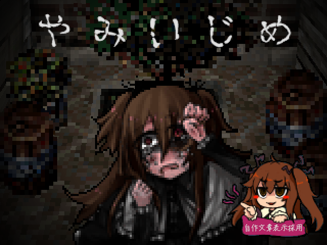 作品スクリーンショット 1