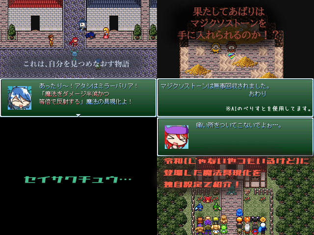 作品スクリーンショット 2