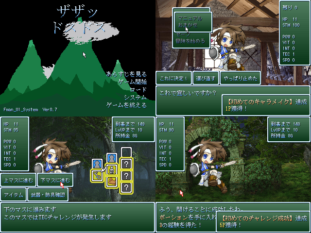 作品スクリーンショット 2