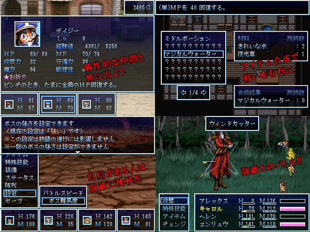 作品スクリーンショット 2