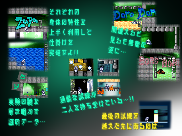 作品スクリーンショット 2