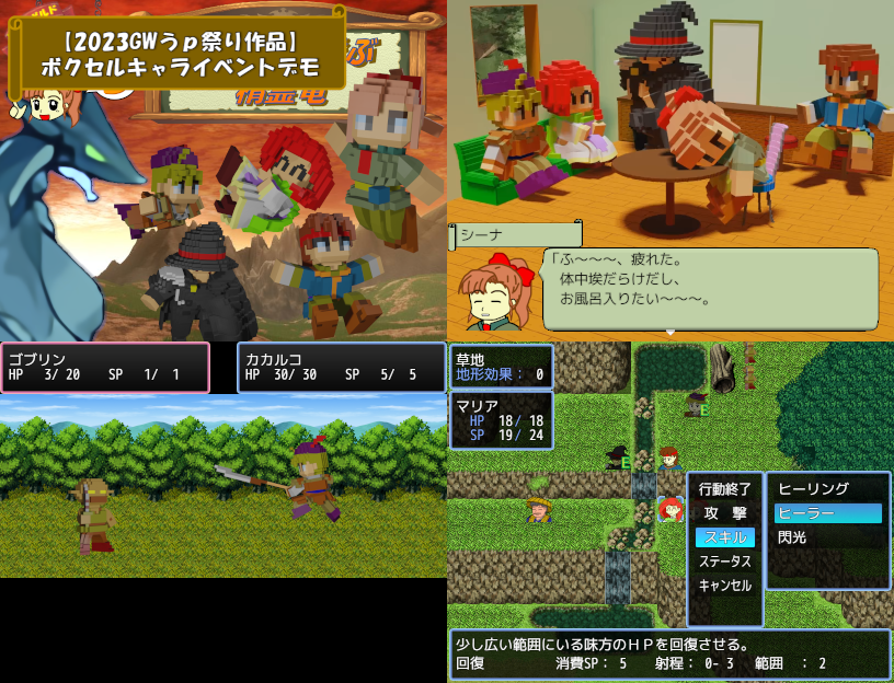 作品スクリーンショット 1