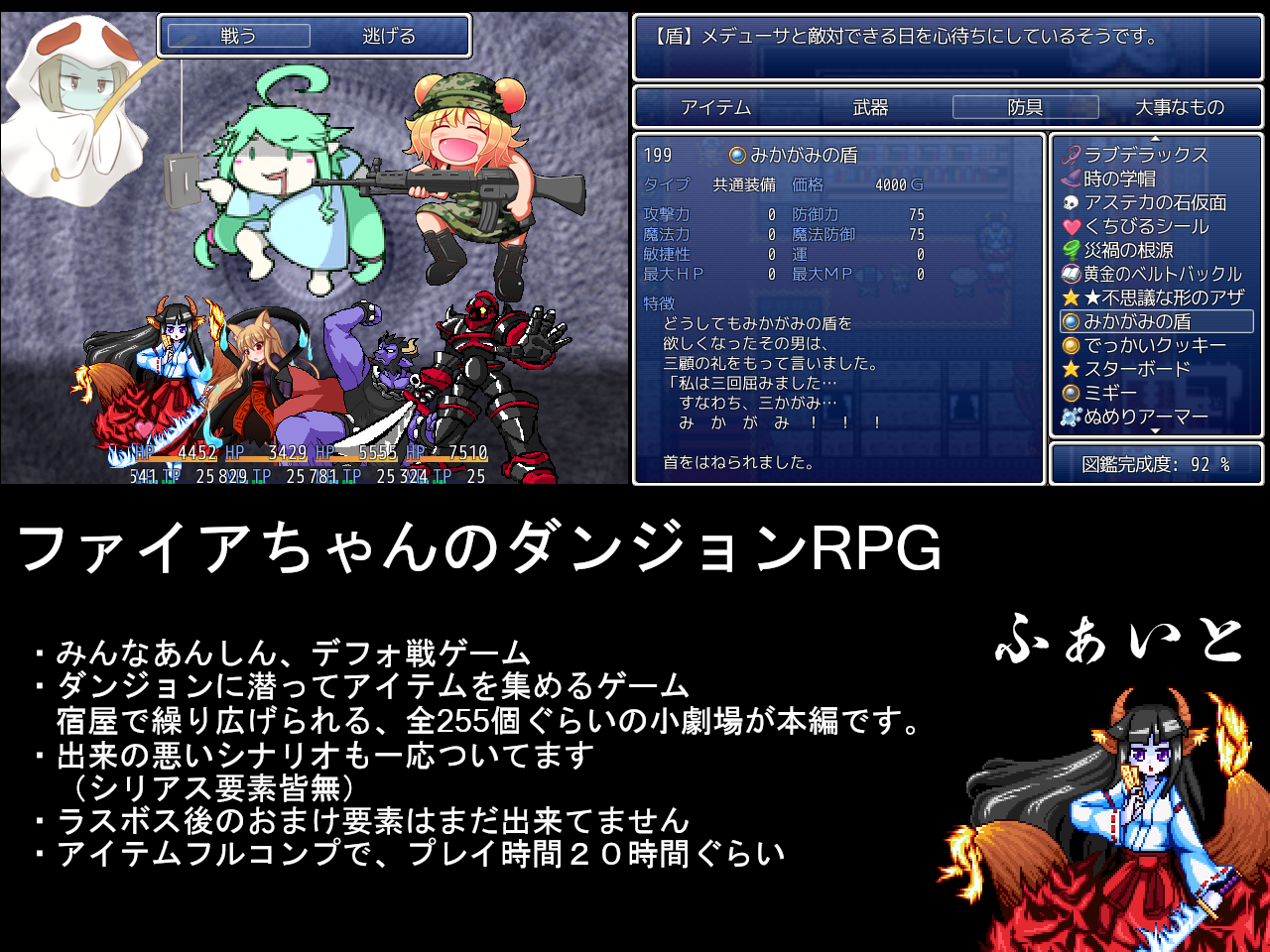 作品スクリーンショット 1