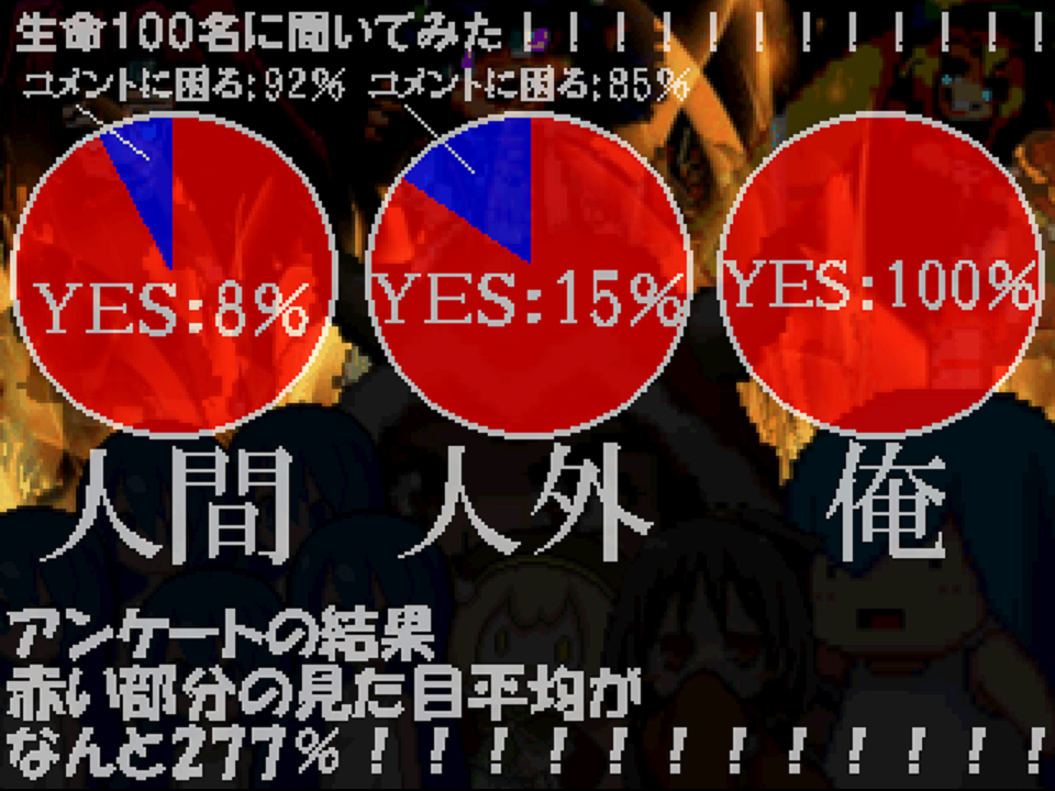 作品スクリーンショット 2