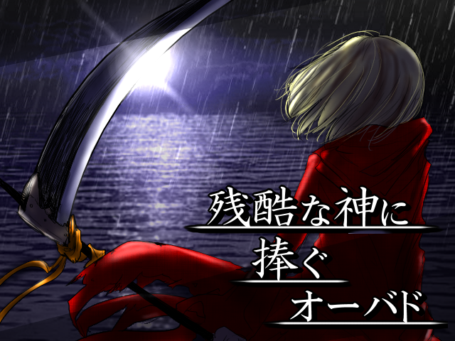 作品スクリーンショット 1