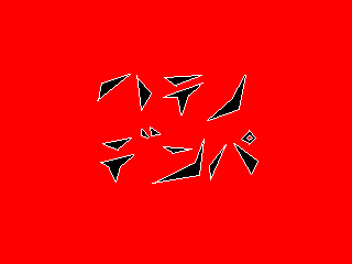 作品スクリーンショット 1