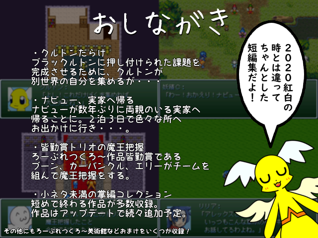 作品スクリーンショット 2