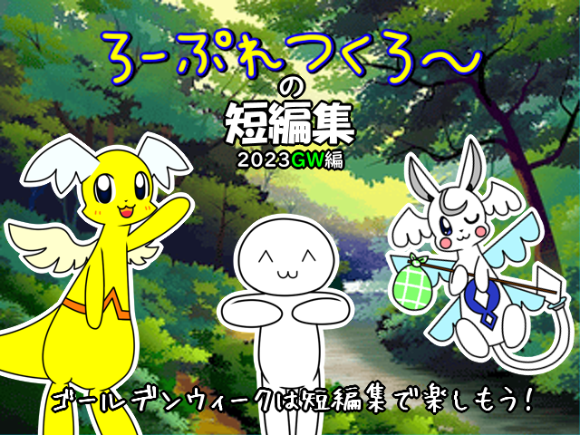 作品スクリーンショット 1