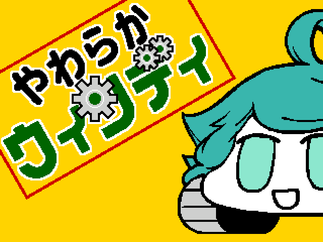 作品スクリーンショット 1