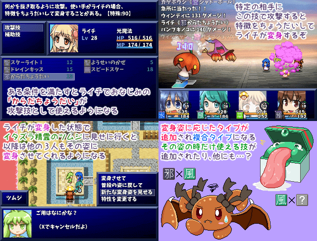 作品スクリーンショット 2