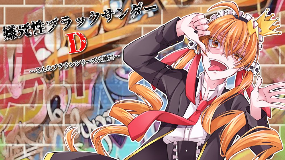 作品スクリーンショット 1