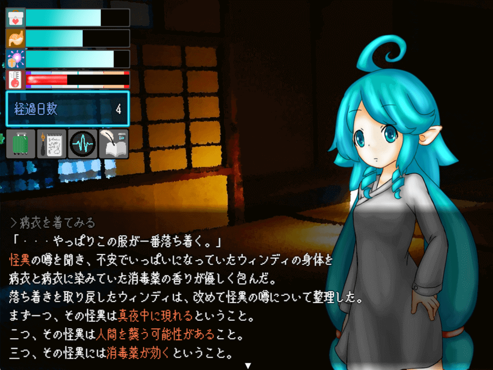 作品スクリーンショット 3