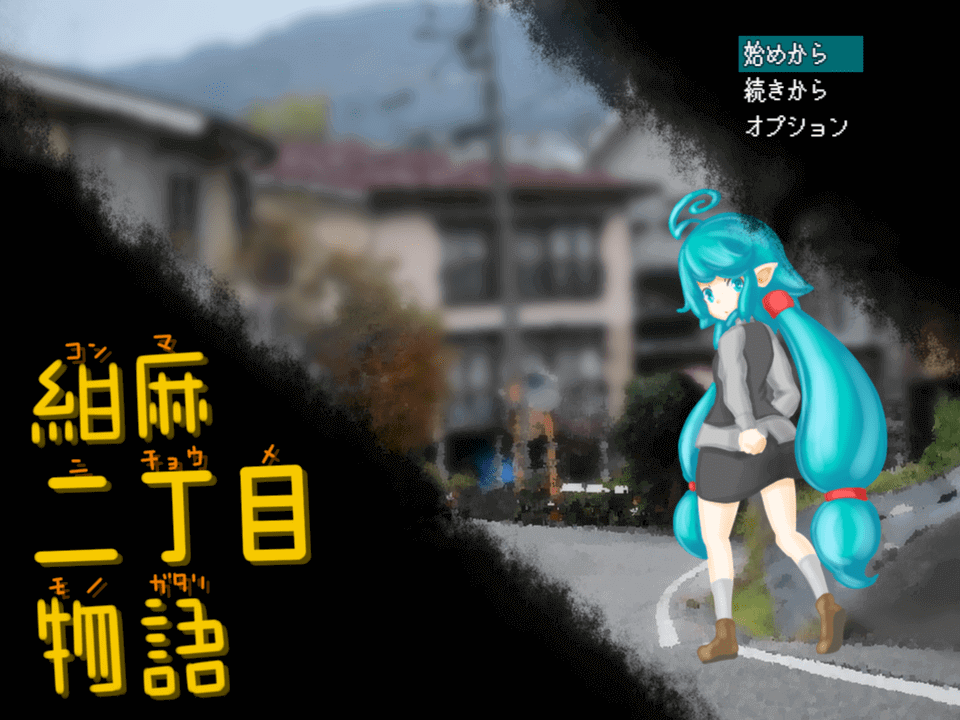 作品スクリーンショット 1