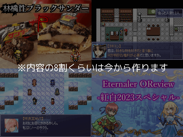 作品スクリーンショット 2