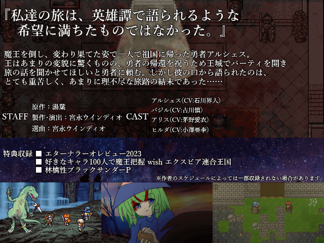 作品スクリーンショット 1