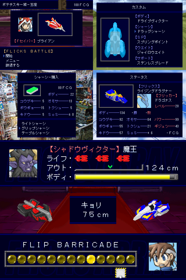 作品スクリーンショット 2