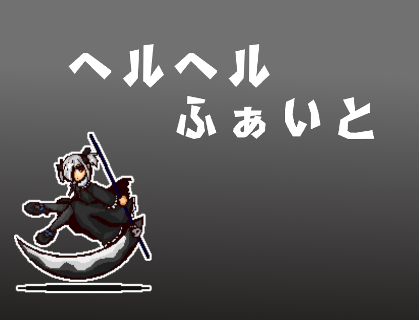 作品スクリーンショット 1