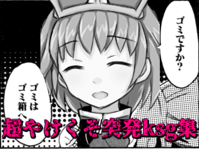 作品スクリーンショット 2