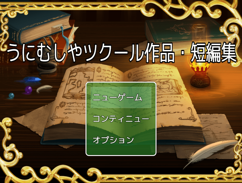作品スクリーンショット 3