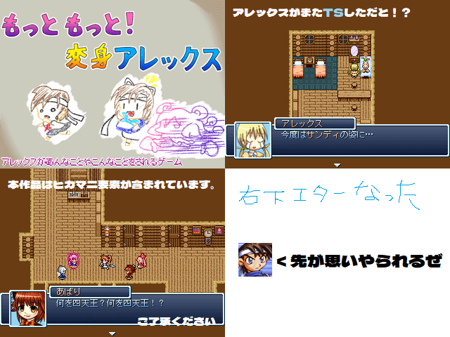 作品スクリーンショット 2