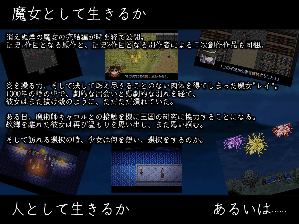 作品スクリーンショット 2