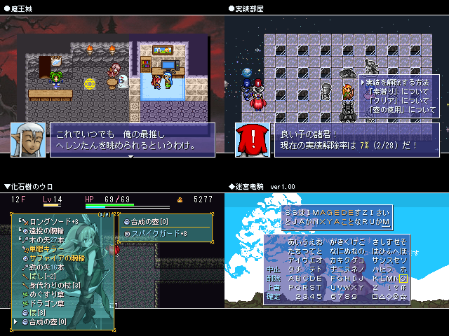 作品スクリーンショット 2