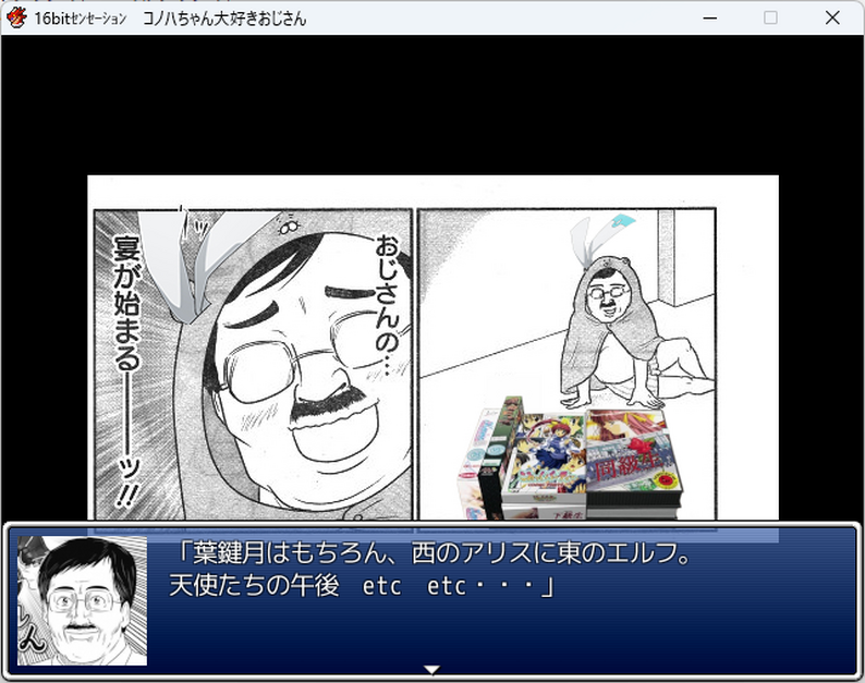 作品スクリーンショット 2