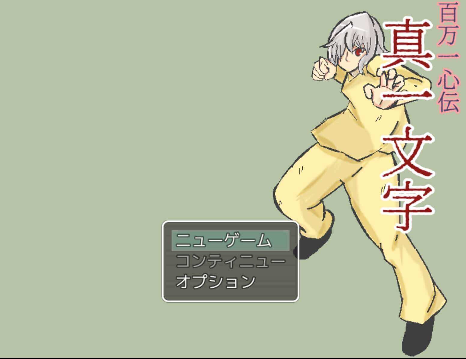 作品スクリーンショット 1